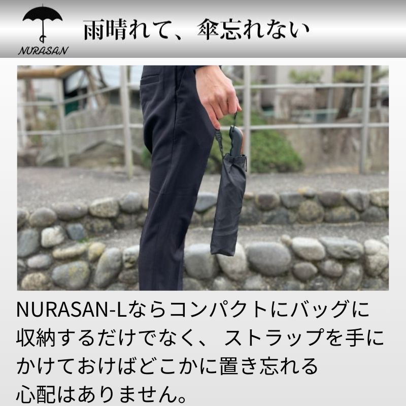 ワイドな逆折りたたみ傘「NURASAN-L」(入荷待ち。9月下旬発送ご予約分)