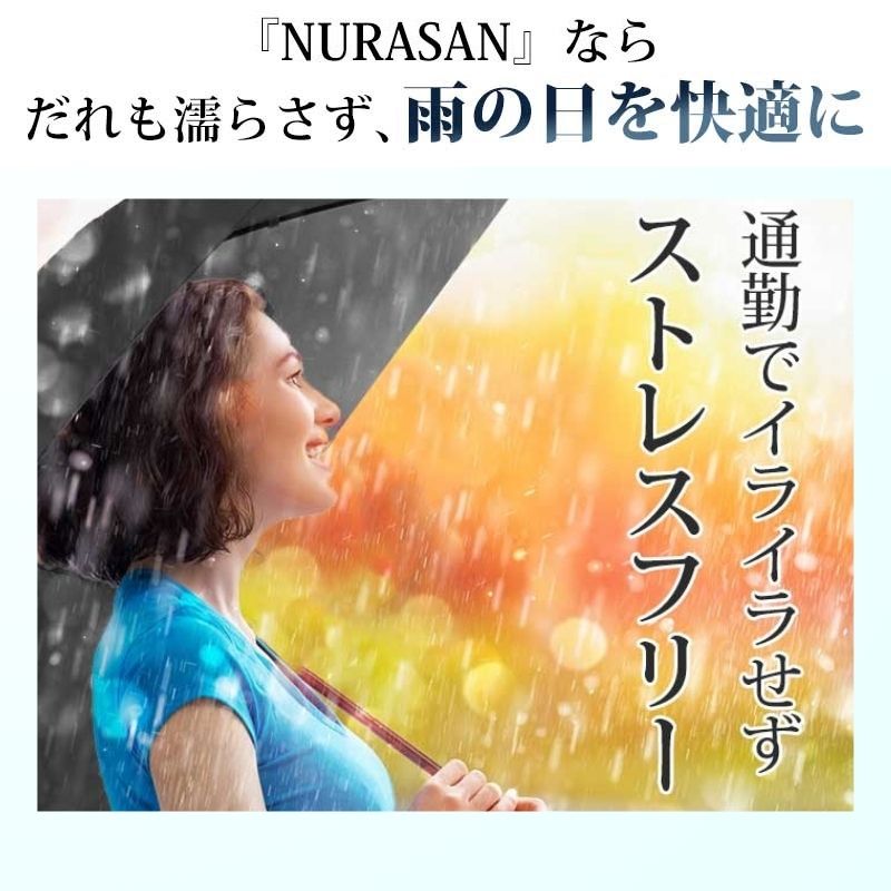 【50%OFF】逆折りたたみ傘「NURASAN」 - NIGオンラインストア