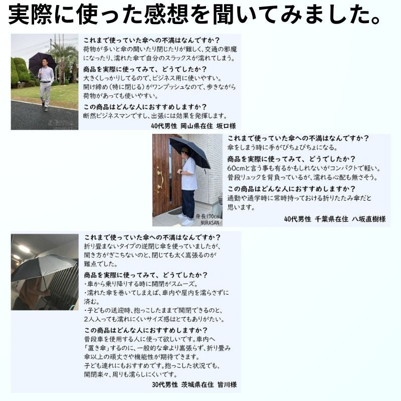【50%OFF】逆折りたたみ傘「NURASAN」 - NIGオンラインストア