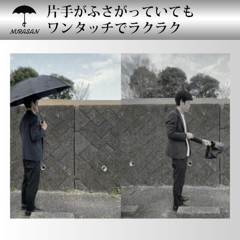 【50%OFF】逆折りたたみ傘「NURASAN」 - NIGオンラインストア