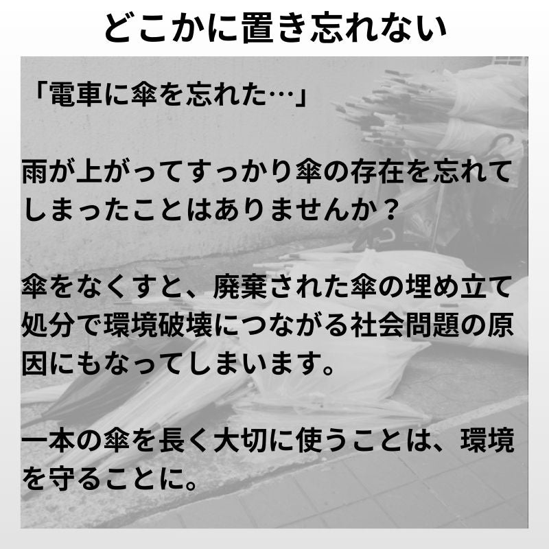 【50%OFF】ワイドで晴雨兼用の逆折りたたみ傘「NURASAN - J 27」 - NIGオンラインストア