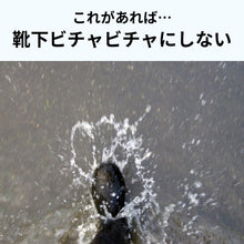 画像をギャラリービューアに読み込む, 70年続く化学品メーカーの プロが考えた本気の防水スプレー - NIGオンラインストア