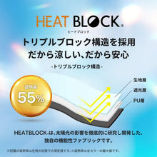 画像をギャラリービューアに読み込む, 【NEW】【100%遮光】 自動開閉の折りたたみ晴雨兼用傘 HEATBLOCK VERYKAL(ヒートブロックベリカル)