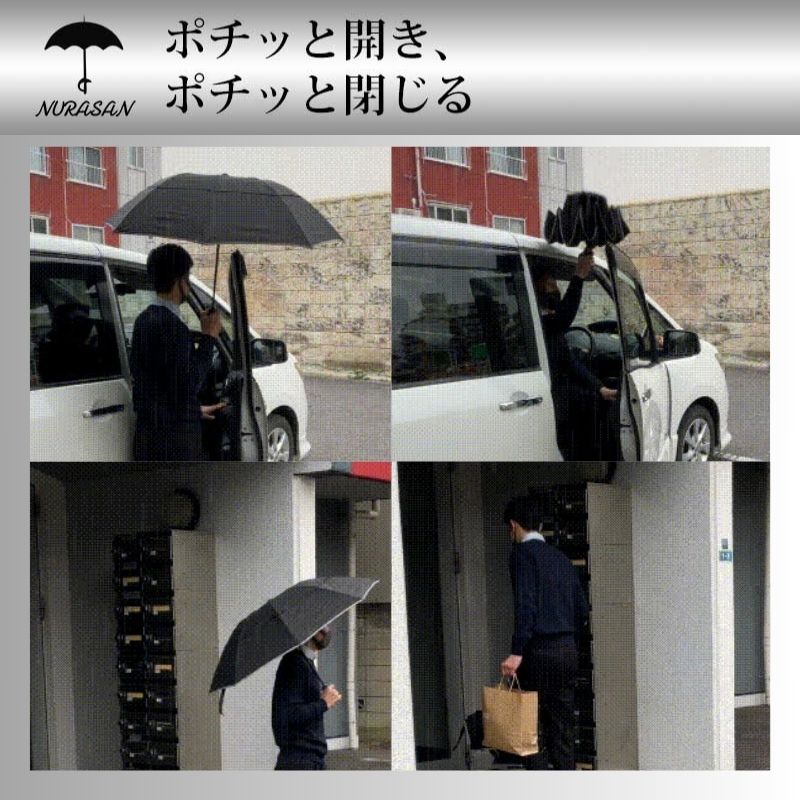 超広ワイドな強風対応の逆折りたたみ傘【NURASAN - 27W】..公式ストア限定特価 - NIGオンラインストア