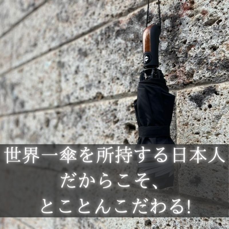 超広ワイドな強風対応の逆折りたたみ傘【NURASAN - 27W】..公式ストア限定特価 - NIGオンラインストア