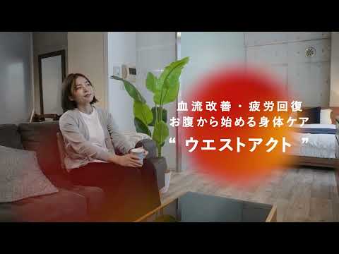 グルリア ウエストアクト