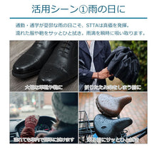 画像をギャラリービューアに読み込む, めざましテレビ ヒルナンデス ZIP!に登場。なでるだけで吸い取る吸水タオル「STTA」スティック - NIGオンラインストア