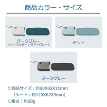 画像をギャラリービューアに読み込む, めざましテレビ ヒルナンデス ZIP!に登場。なでるだけで吸い取る吸水タオル「STTA」シートタイプ - NIGオンラインストア