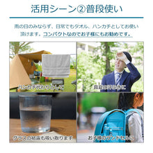 画像をギャラリービューアに読み込む, めざましテレビ ヒルナンデス ZIP!に登場。なでるだけで吸い取る吸水タオル「STTA」シートタイプ - NIGオンラインストア