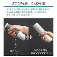 画像をギャラリービューアに読み込む, めざましテレビ ヒルナンデス ZIP!に登場。なでるだけで吸い取る吸水タオル「STTA」スティック - NIGオンラインストア