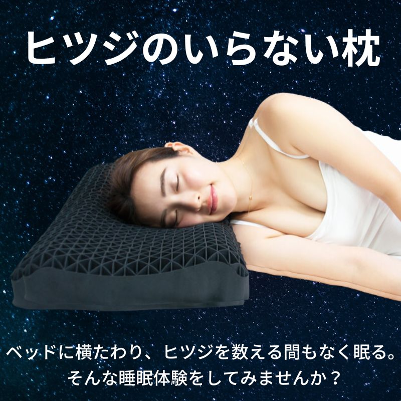 激安】ヒツジのいらない枕 540×350×100/80mm - 寝袋/寝具