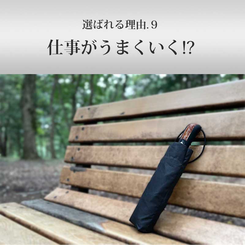 逆折りたたみ傘【NURASAN】 - NIGオンラインストア