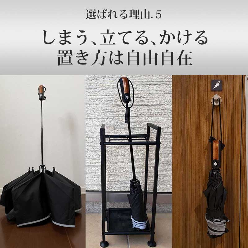 逆折りたたみ傘【NURASAN】 - NIGオンラインストア