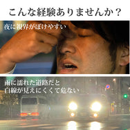 運転中の視界くっきり。夜専用のナイトグラス