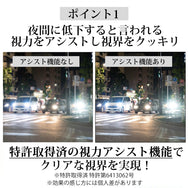 運転中の視界くっきり。夜専用のナイトグラス