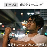 運転中の視界くっきり。夜専用のナイトグラス