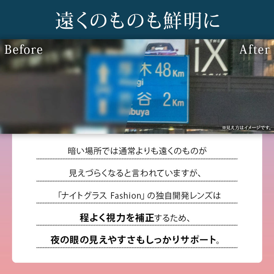 運転中の視界くっきり。夜専用のナイトグラス-軽量ファッションタイプ