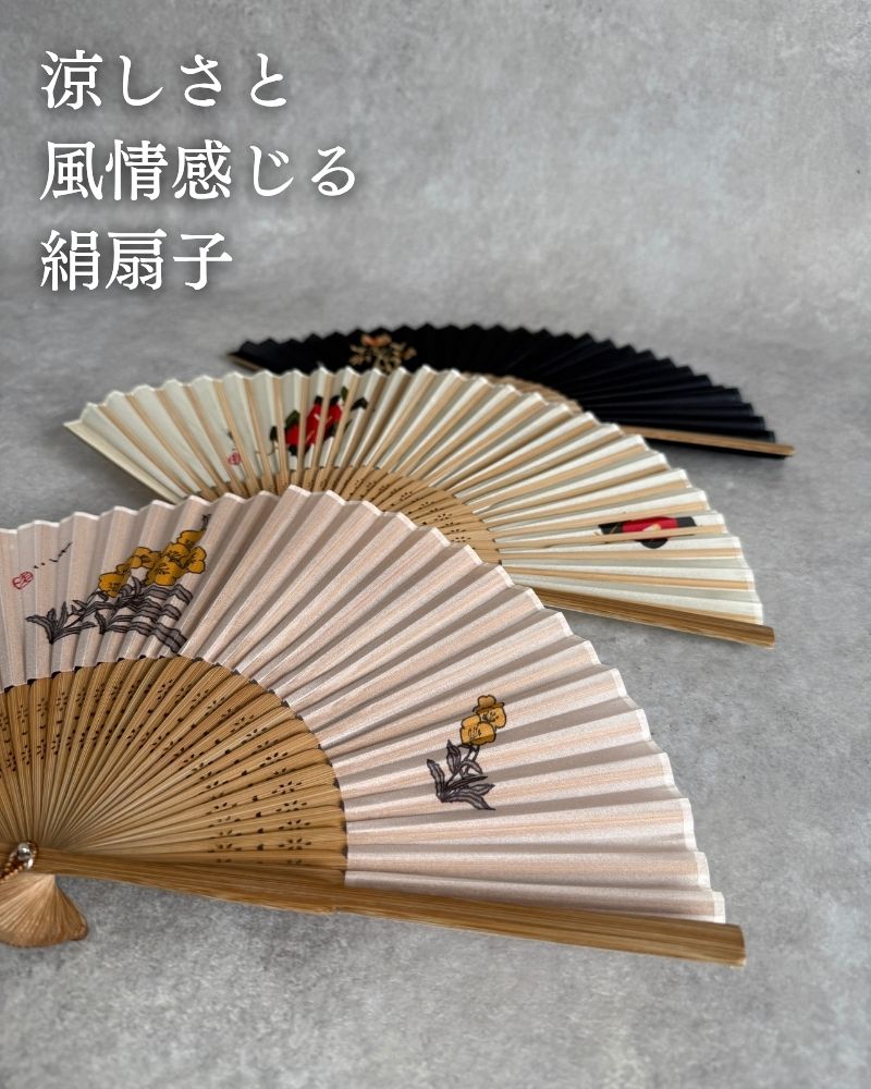 涼しさと風情感じる絹扇子～大正ロマン画家デザイン～