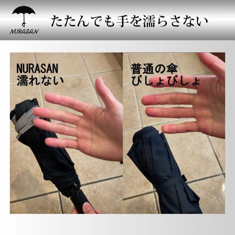 ワイドで快適、逆折りたたみ傘「NURASAN-L」