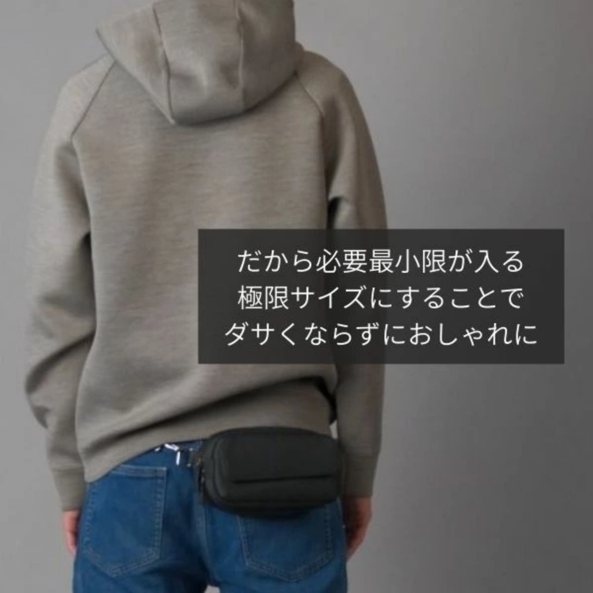 まるでポケットのようなバッグ「QUICK PACK pockepa」