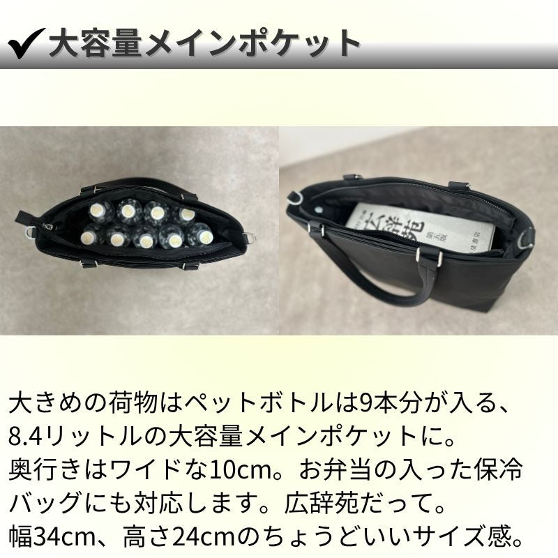 快適通勤トート「QUICK PACK TOTE」