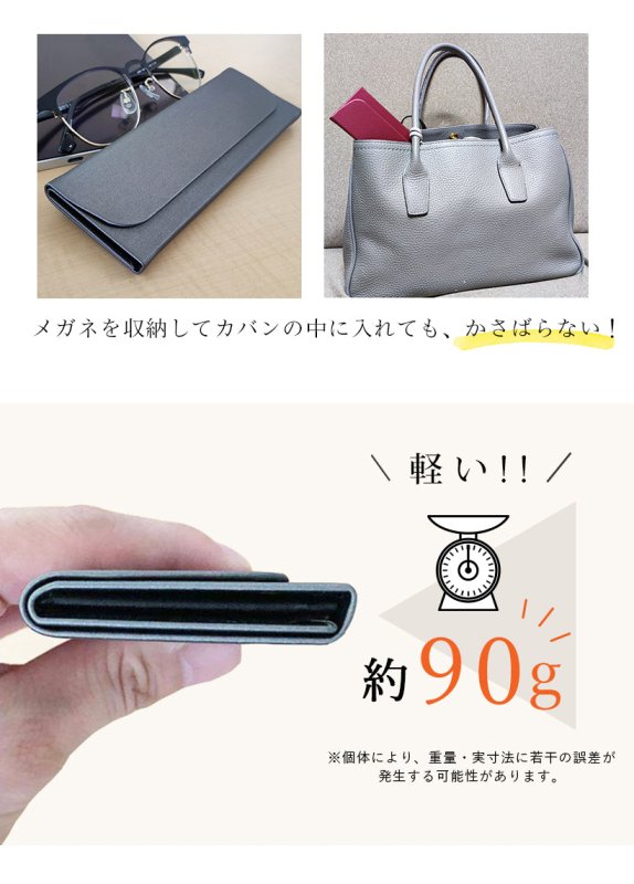 薄さたったの12mm.コンパクトメガネケース - NIGオンラインストア