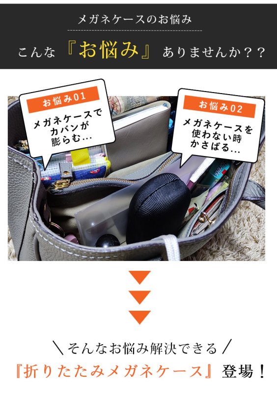 薄さたったの12mm.コンパクトメガネケース - NIGオンラインストア