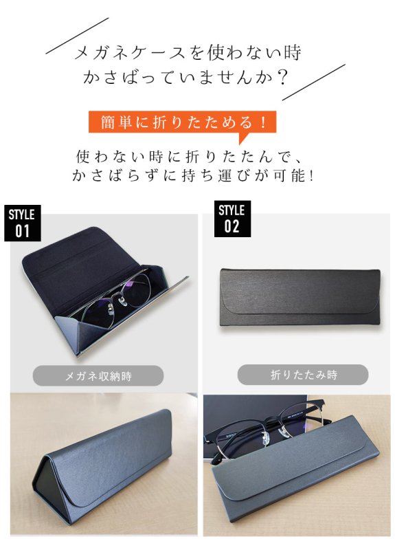 薄さたったの12mm.コンパクトメガネケース - NIGオンラインストア