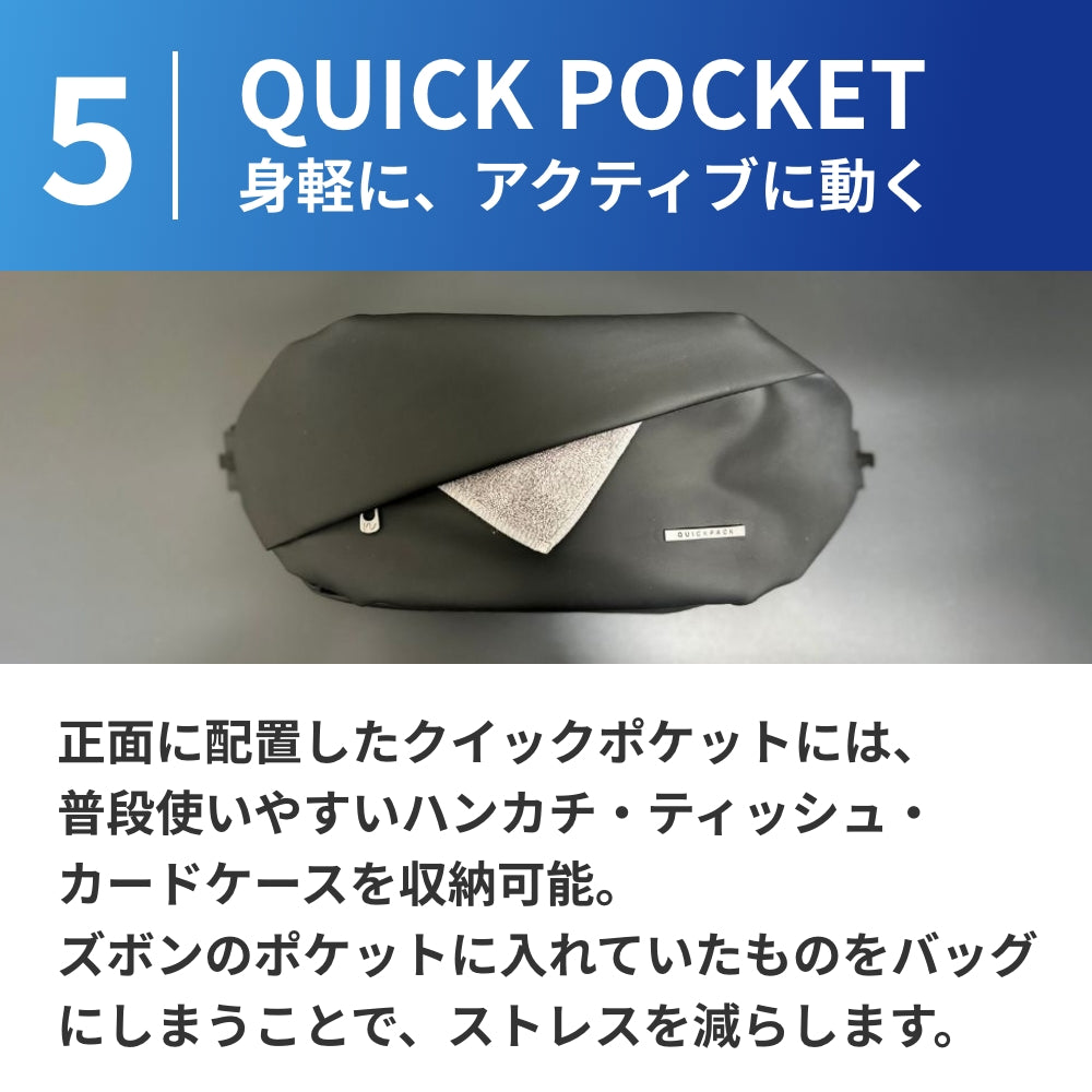 防水アクティブボディバッグ「QUICK PACK TRASPO 9」