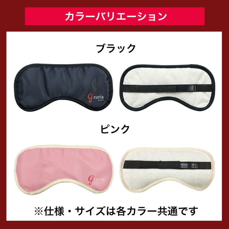 【ご愛顧特典付】重ダルまぶたに15分の休息を。 ふわっと軽やかアイマスク - NIGオンラインストア