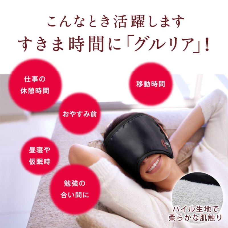 【ご愛顧特典付】重ダルまぶたに15分の休息を。 ふわっと軽やかアイマスク - NIGオンラインストア