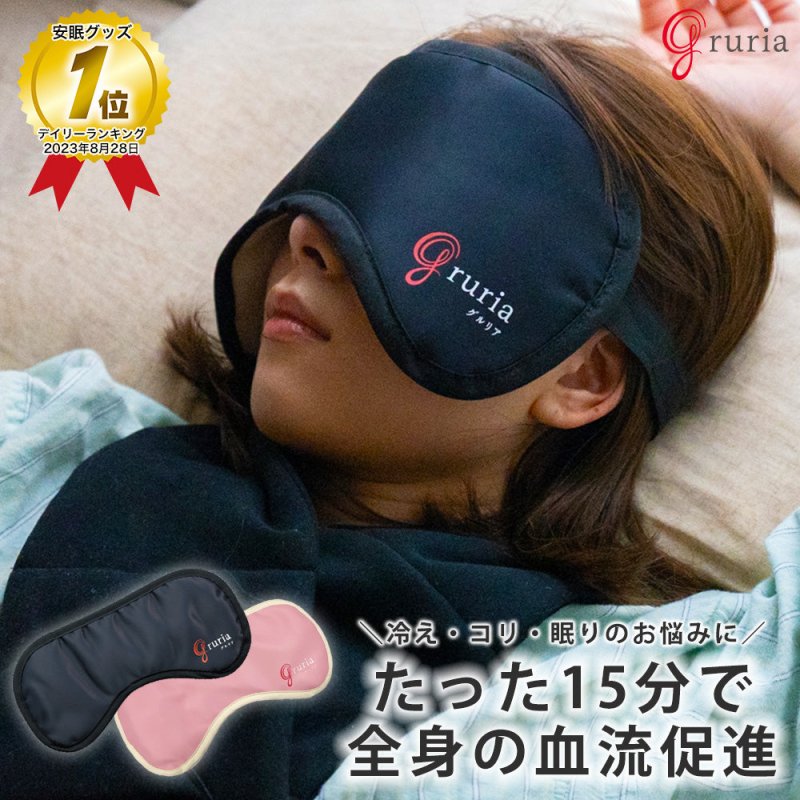 【ご愛顧特典付】重ダルまぶたに15分の休息を。 ふわっと軽やかアイマスク - NIGオンラインストア