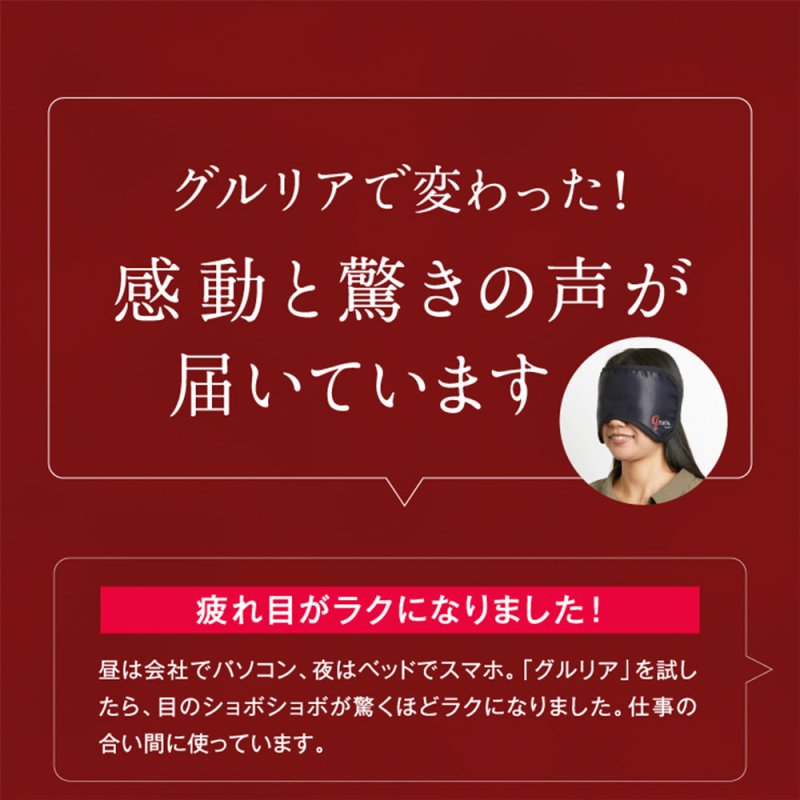 重ダルまぶたに15分の休息を。 ふわっと軽やかアイマスク - NIGオンラインストア