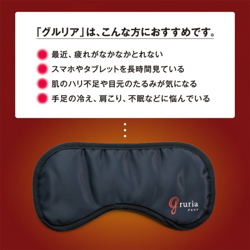 【ご愛顧特典付】重ダルまぶたに15分の休息を。 ふわっと軽やかアイマスク - NIGオンラインストア