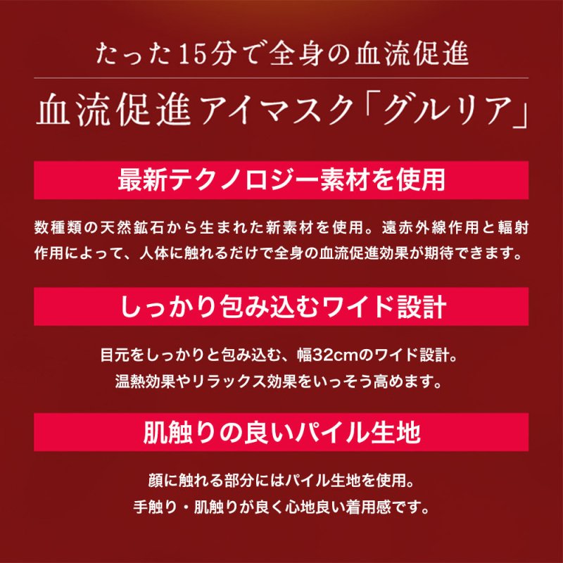 重ダルまぶたに15分の休息を。 ふわっと軽やかアイマスク - NIGオンラインストア
