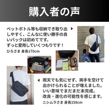 画像をギャラリービューアに読み込む, 【公式ストア限定】防水アクティブボディバッグ【QUICK PACK TRASPO 9】
