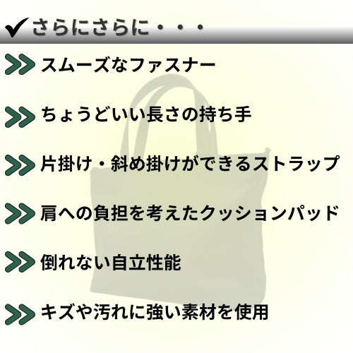 快適通勤トート「QUICK PACK TOTE」