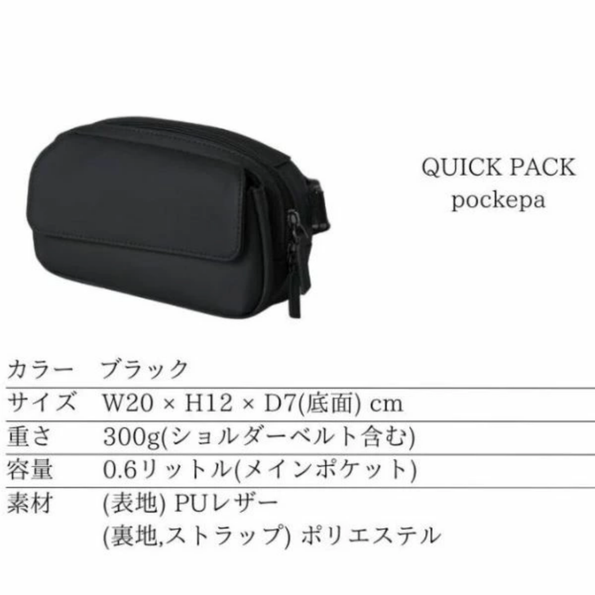 まるでポケットのようなバッグ「QUICK PACK pockepa」 – NIGオンライン まるでポケットのようなバッグ「QUICK PACK pockepa」 – NIGオンライン