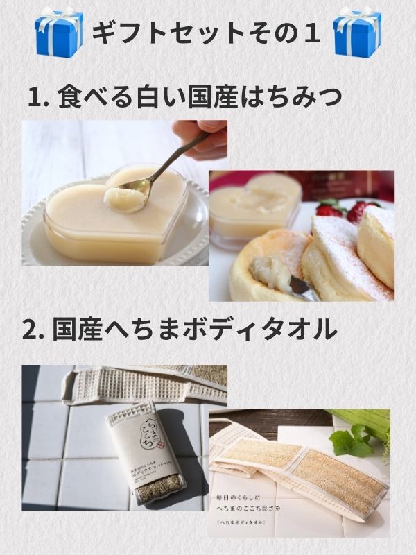 ホワイトデーギフトセットその１