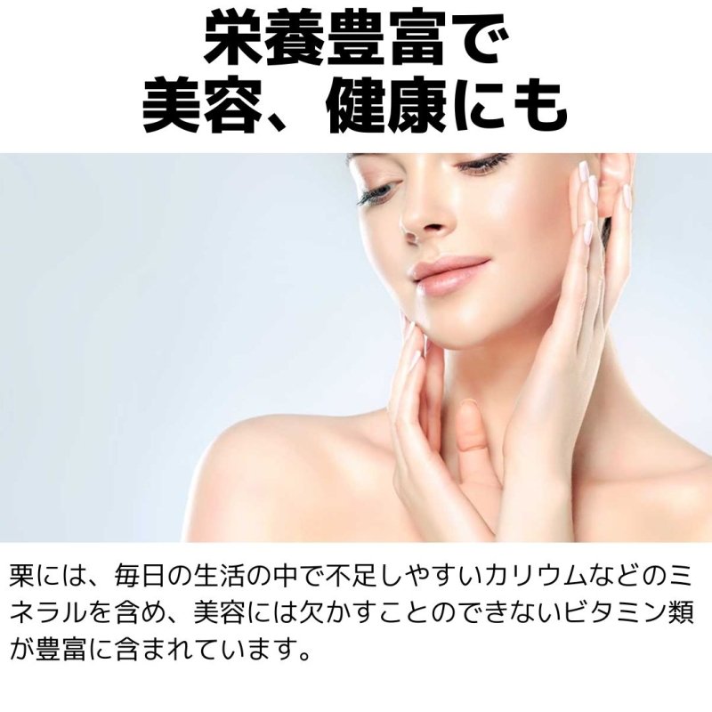 2025シーズン到来】農家こだわりの「濃厚栗」大きめ2Lサイズ以上