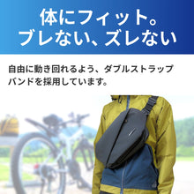 画像をギャラリービューアに読み込む, 【公式ストア限定】防水アクティブボディバッグ【QUICK PACK TRASPO 9】
