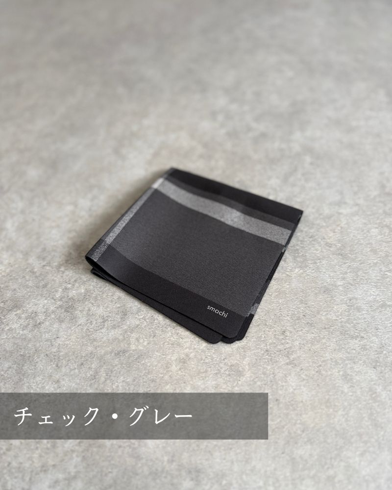 【NEW】薄さ半分、アイロン不要で手間知らずな小さな身だしなみ「smachi」