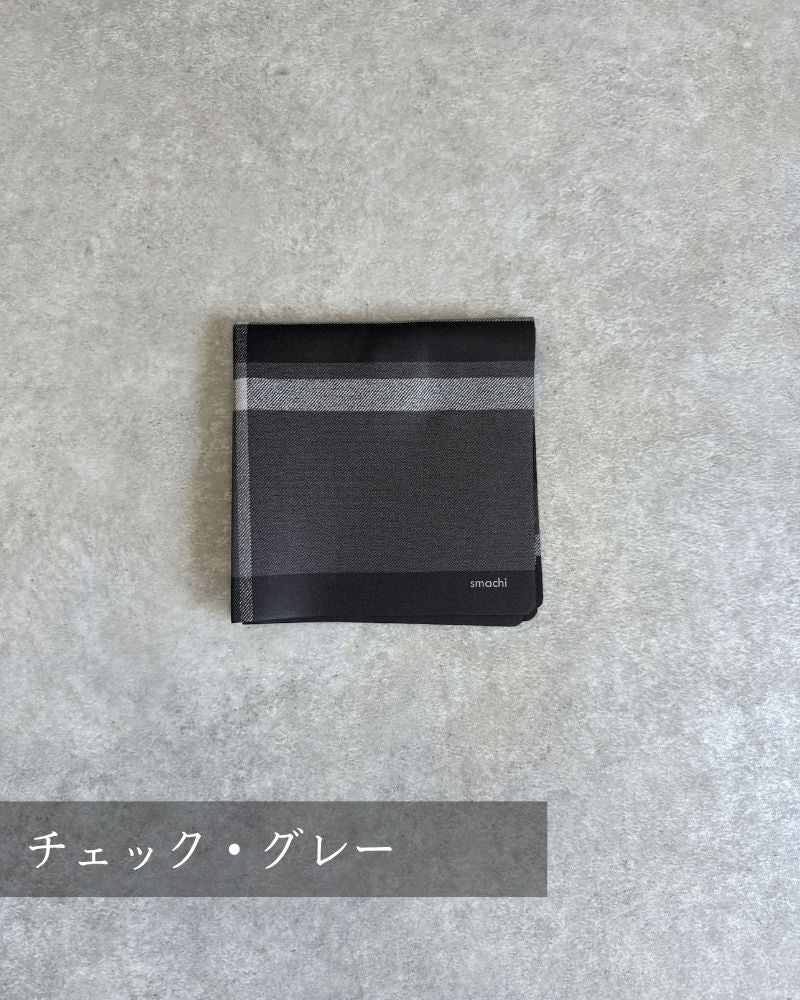 【NEW】薄さ半分、アイロン不要で手間知らずな小さな身だしなみ「smachi」