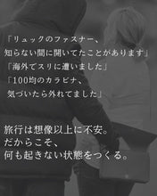 画像をギャラリービューアに読み込む, 【NEW】旅先で荷物を守る、小さな安心「ファスナーロック」for QUICK PACK
