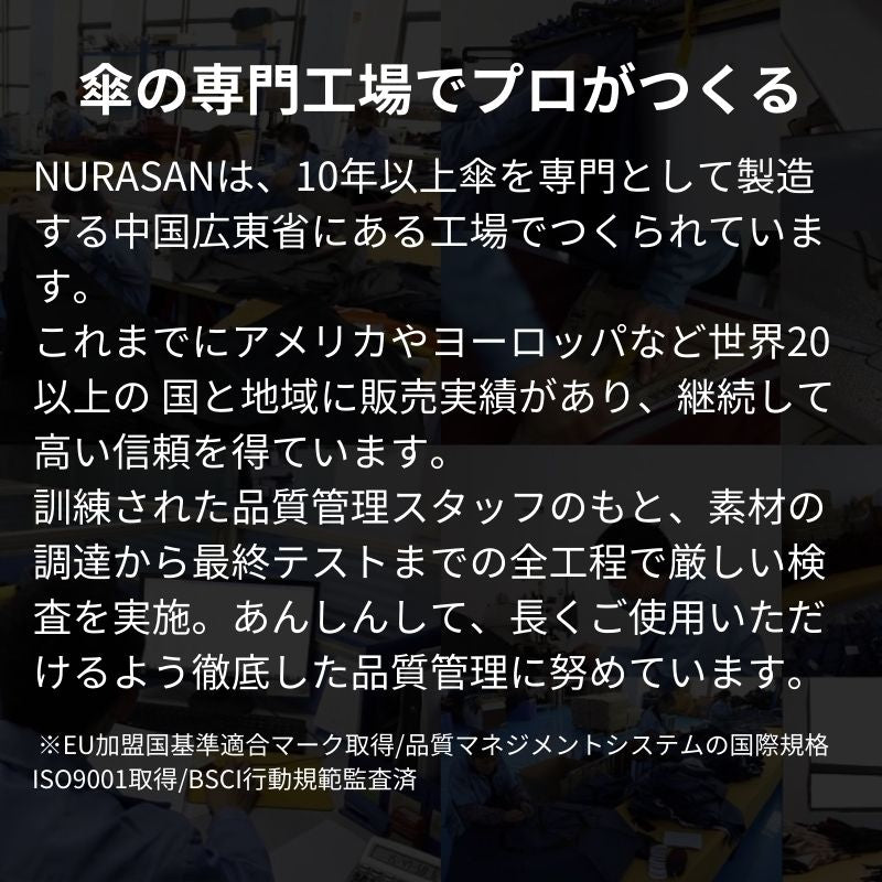 逆折りたたみ傘【NURASAN】特別価格