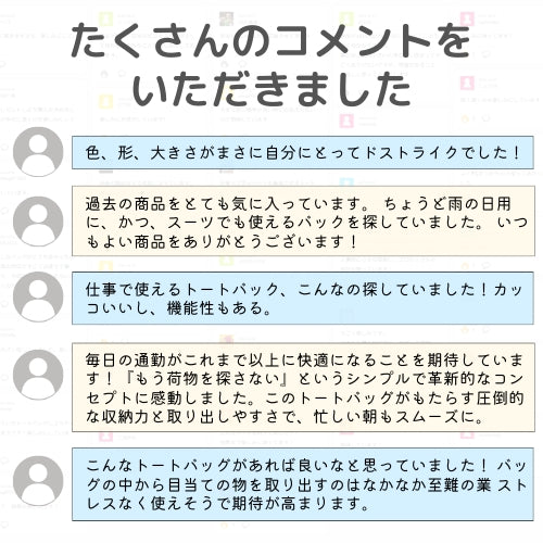 快適通勤トート「QUICK PACK TOTE」