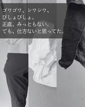 画像をギャラリービューアに読み込む, 【NEW】薄さ半分、アイロン不要で手間知らずな小さな身だしなみ「smachi」
