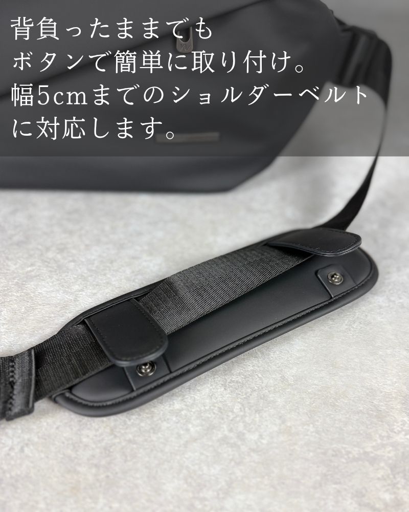 ショルダークッションパッド(QUICK PACK専用)