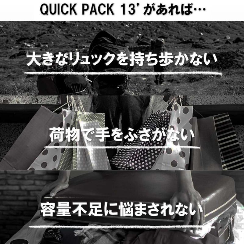 【ブラックフライデー企画】A4・15型PC対応。ミニマルに働くワーカーズバッグ「QUICK PACK 13」～11/30(日)迄