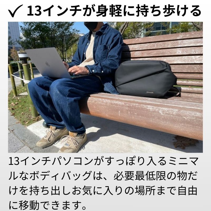 【ブラックフライデー企画】A4・15型PC対応。ミニマルに働くワーカーズバッグ「QUICK PACK 13」～11/30(日)迄
